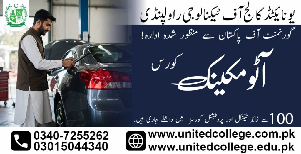 Auto Mechanic Course in Rawalpindi
