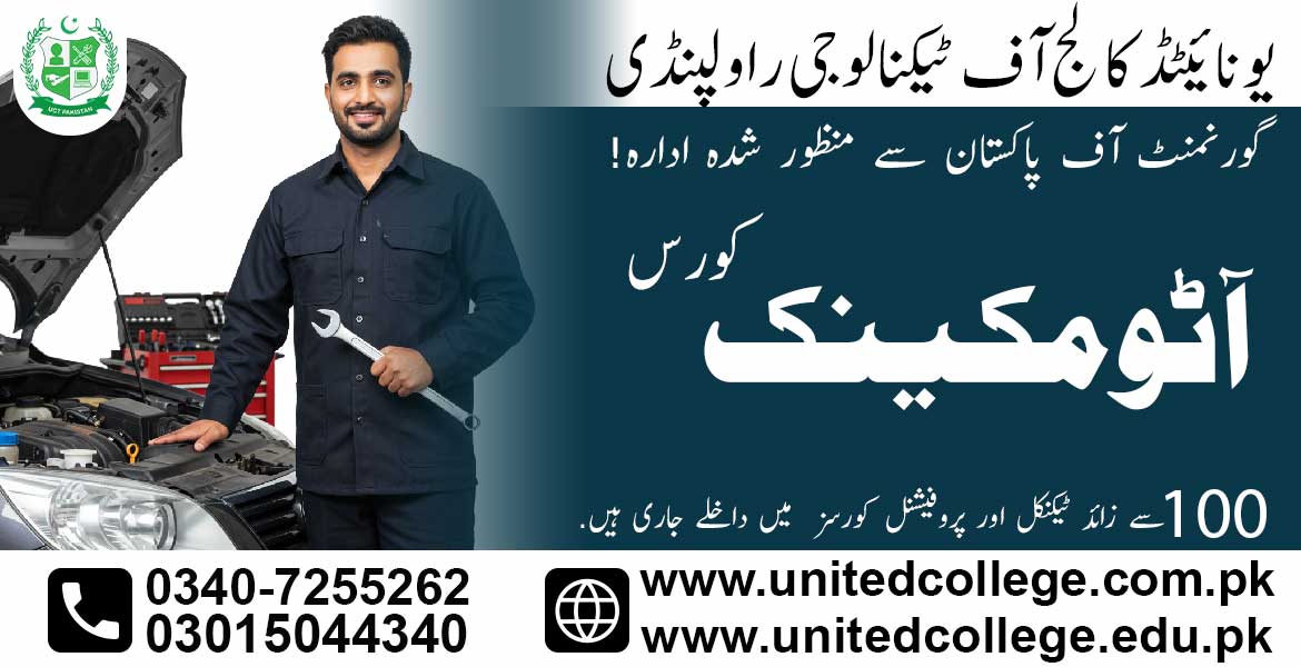 Auto Mechanic Course in Rawalpindi